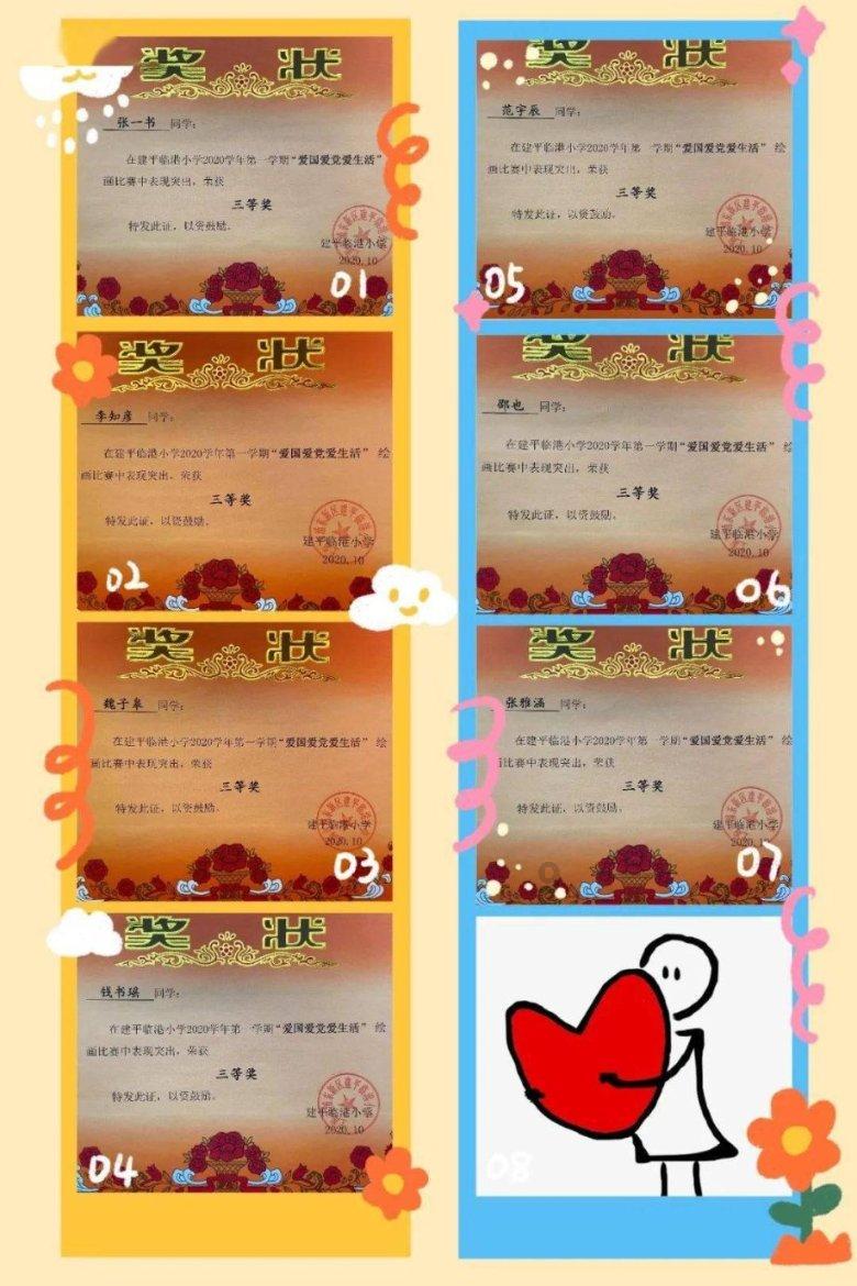 全村的希望